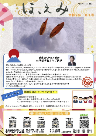ほほえみ78号